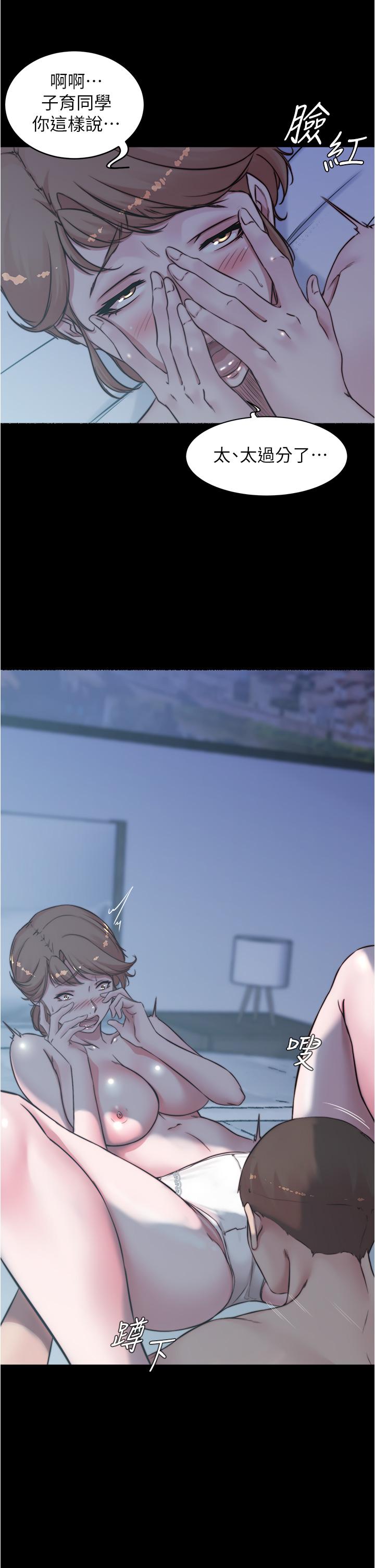 小褲褲筆記 第55話-在主臥做壞事 第19页