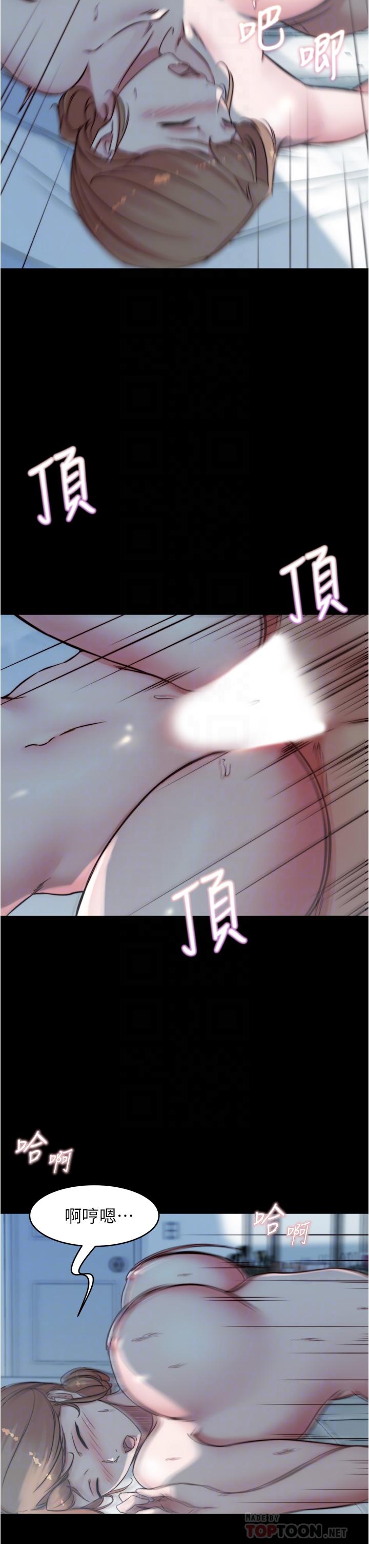 小褲褲筆記 第56話-測試內褲筆記的極限 第14页
