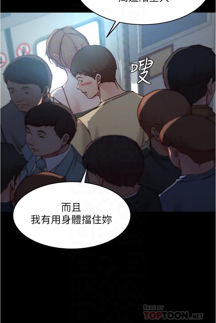 小褲褲筆記 第58話-噓，阿姨，別發出聲音 第10页