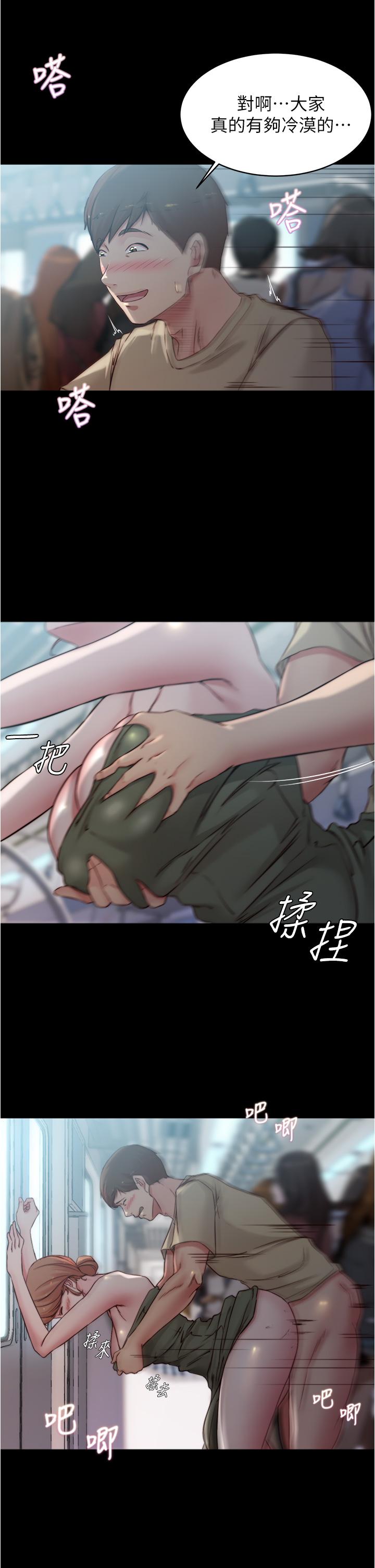 小褲褲筆記 第59話-捷運車廂裡公然打炮 第26页