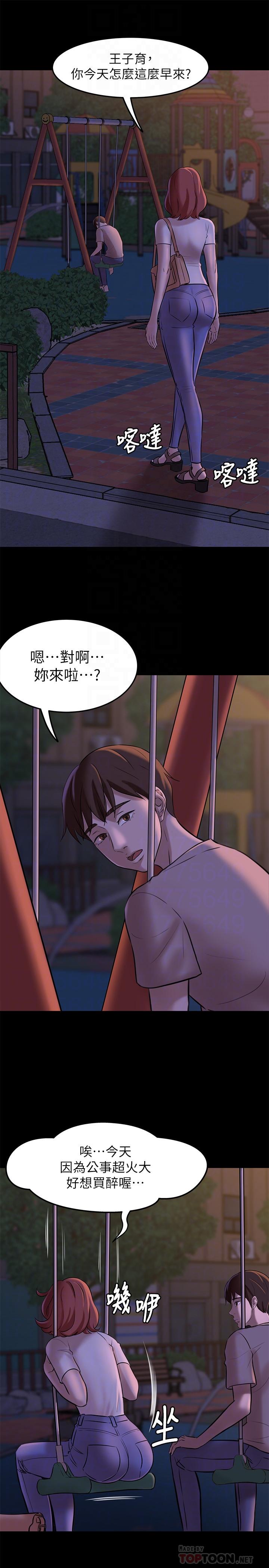 小褲褲筆記 第5話-好想看她的裙底風光 第10页