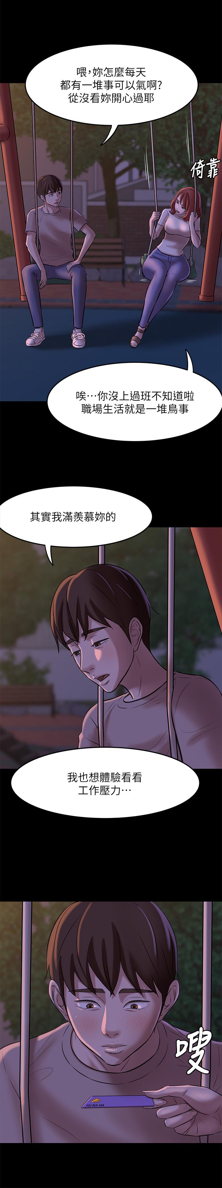 小褲褲筆記 第5話-好想看她的裙底風光 第11页