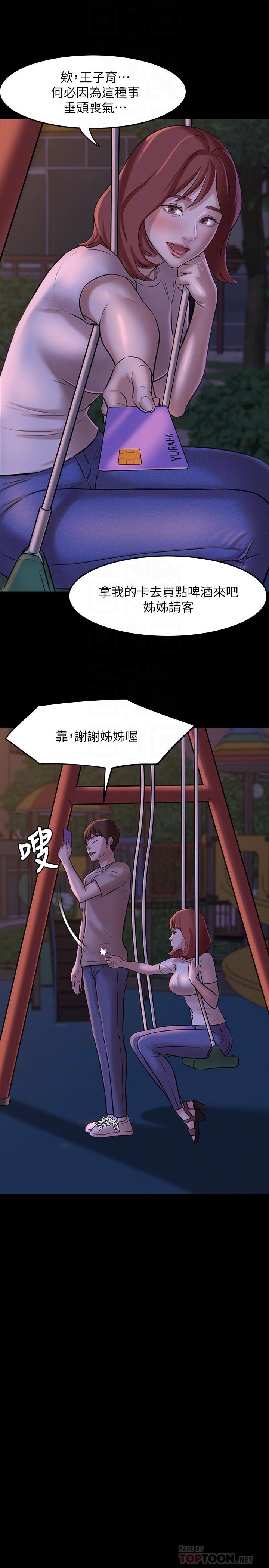 小褲褲筆記 第5話-好想看她的裙底風光 第12页