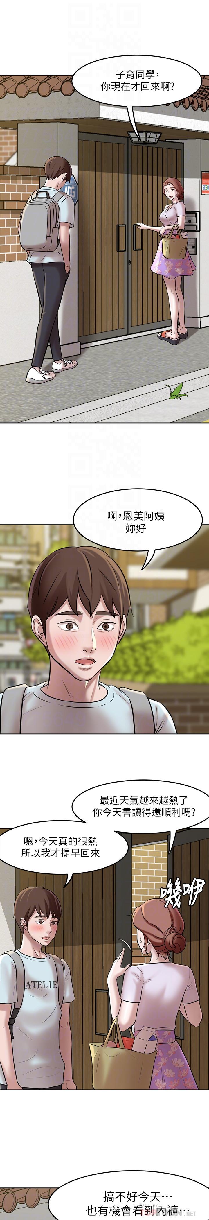 小褲褲筆記 第5話-好想看她的裙底風光 第18页