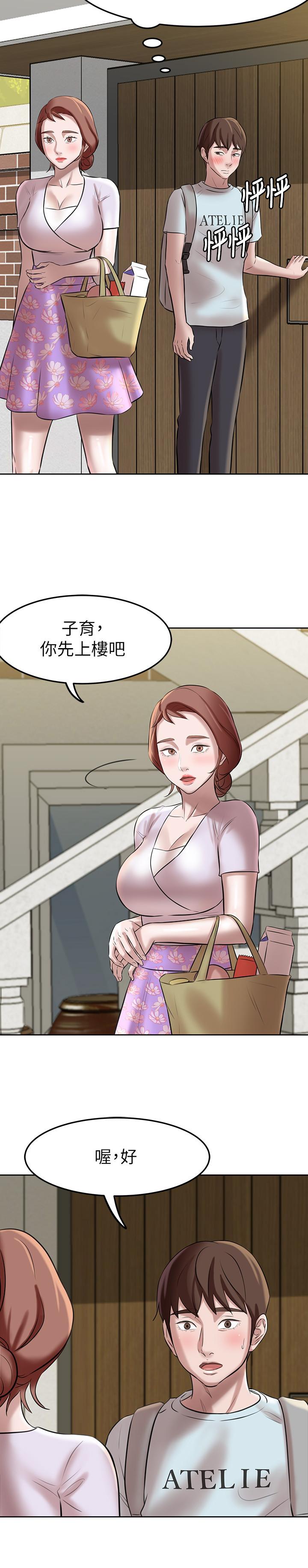 小褲褲筆記 第5話-好想看她的裙底風光 第19页