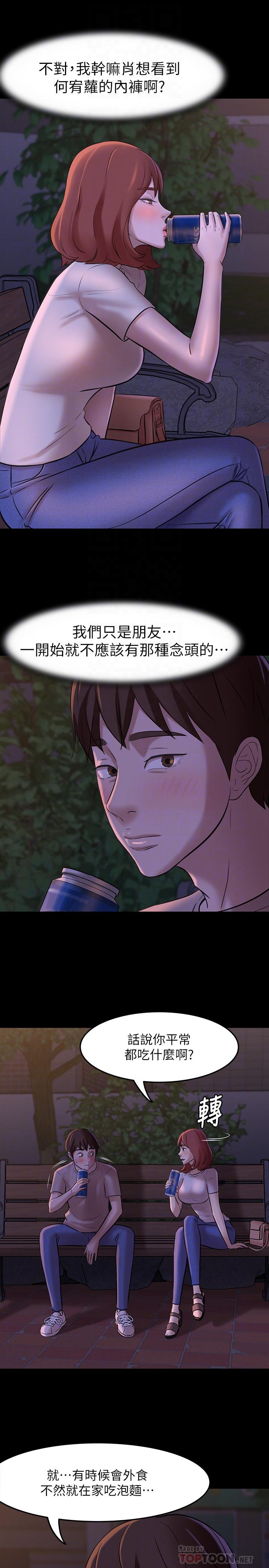 小褲褲筆記 第5話-好想看她的裙底風光 第14页