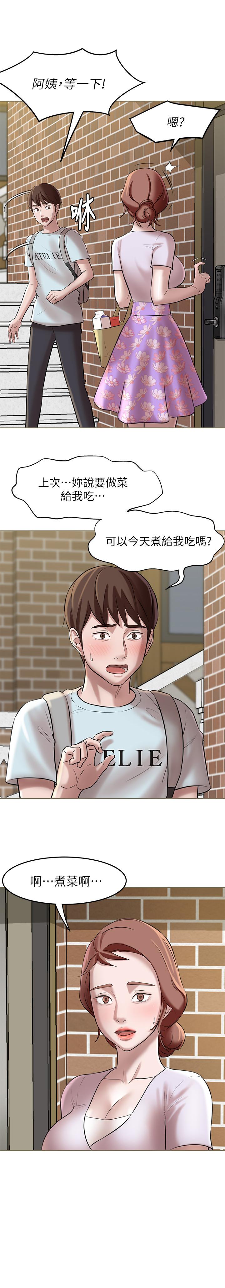 小褲褲筆記 第5話-好想看她的裙底風光 第21页