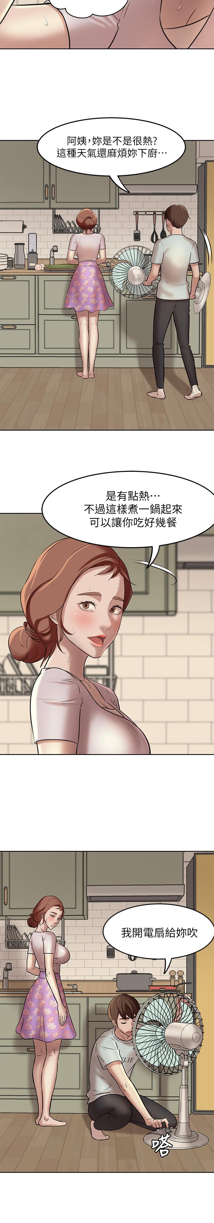 小褲褲筆記 第5話-好想看她的裙底風光 第23页