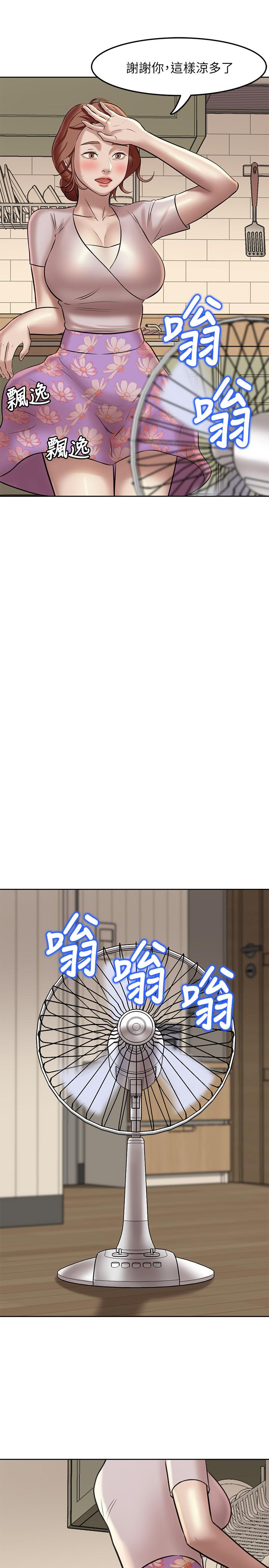 小褲褲筆記 第5話-好想看她的裙底風光 第24页