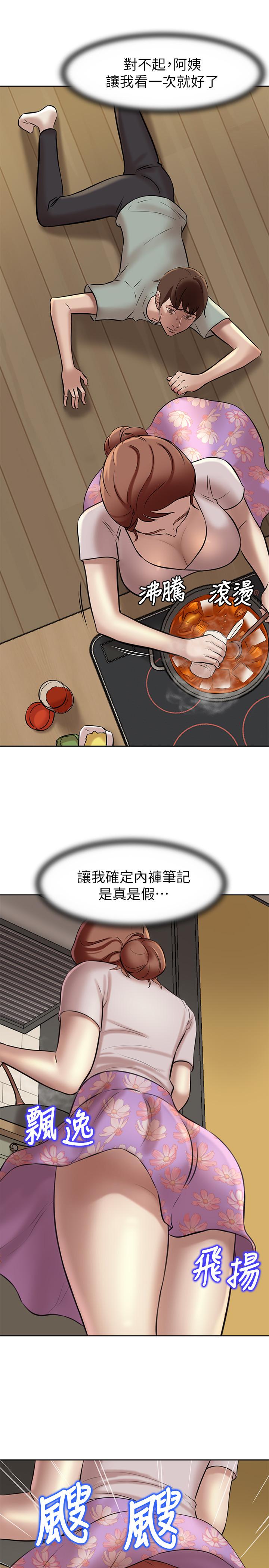 小褲褲筆記 第5話-好想看她的裙底風光 第28页