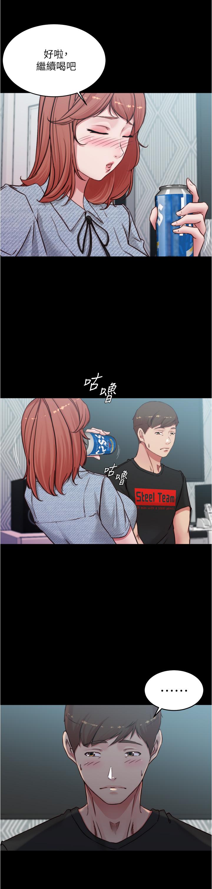 小褲褲筆記 第68話-在睡著的同學旁打炮 第11页