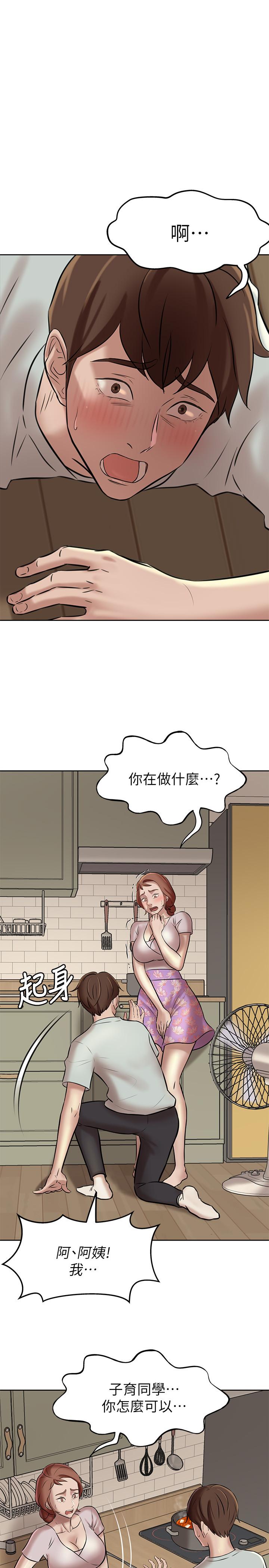 小褲褲筆記 第6話-阿姨也只是個普通女人 第1页