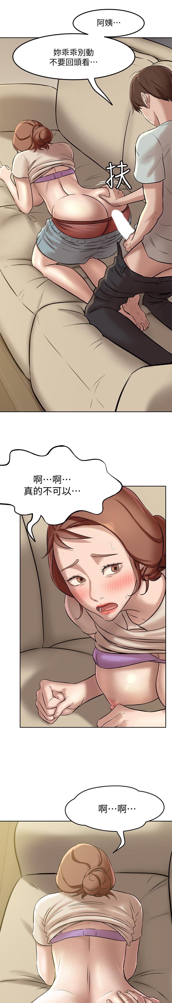 小褲褲筆記 第6話-阿姨也只是個普通女人 第33页