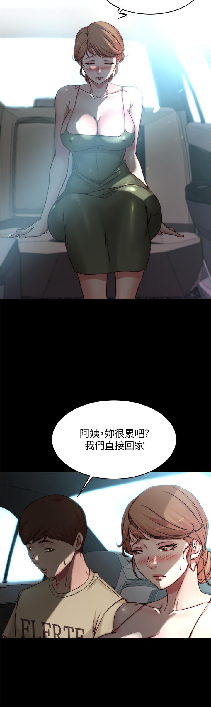 小褲褲筆記 第60話-用火車便當式高潮的恩美 第29页