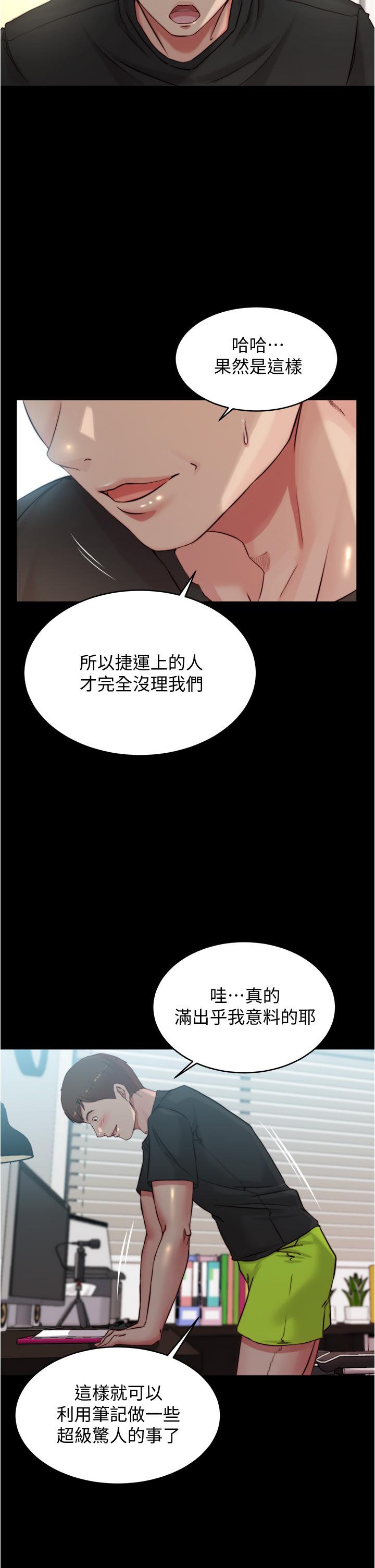 小褲褲筆記 第60話-用火車便當式高潮的恩美 第33页