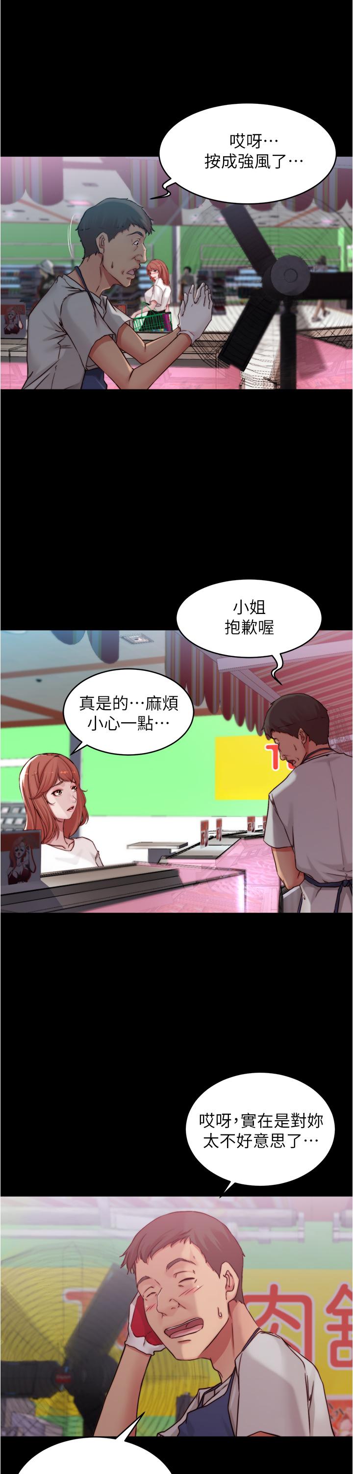 小褲褲筆記 第61話-這絕對能打炮 第31页