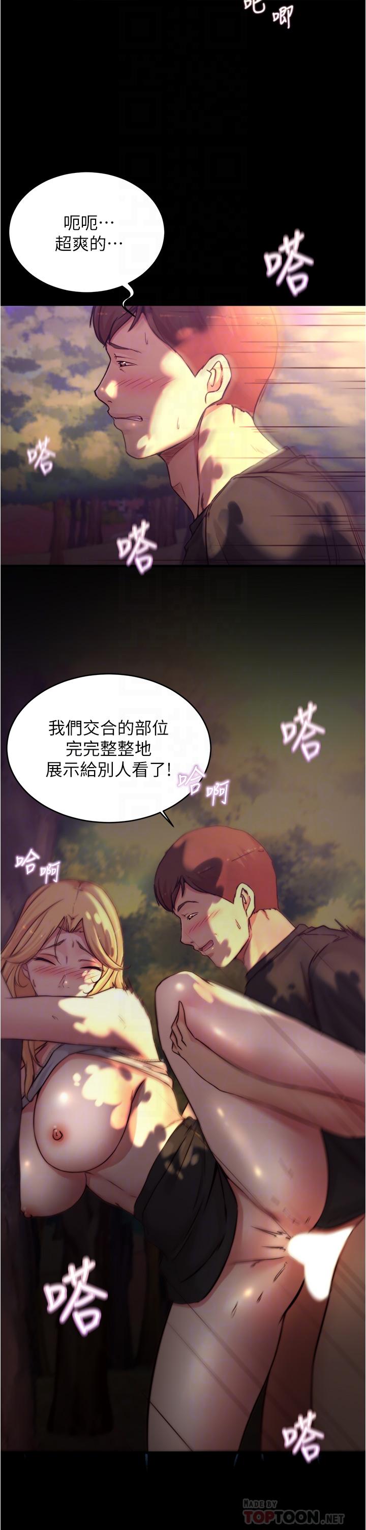 小褲褲筆記 第64話-穿著婚紗露出內褲 第6页