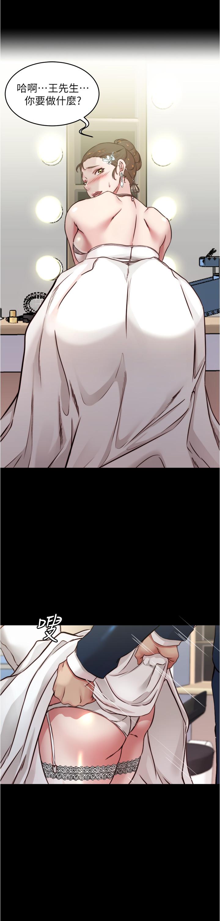 小褲褲筆記 第65話-最後再插入一次 第31页