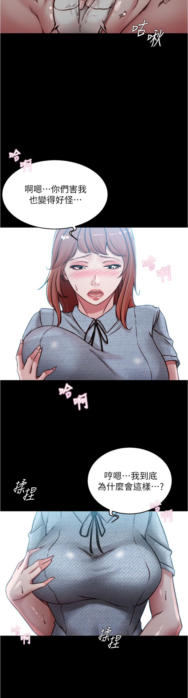 小褲褲筆記 第70話-被中出調教成功 第9页