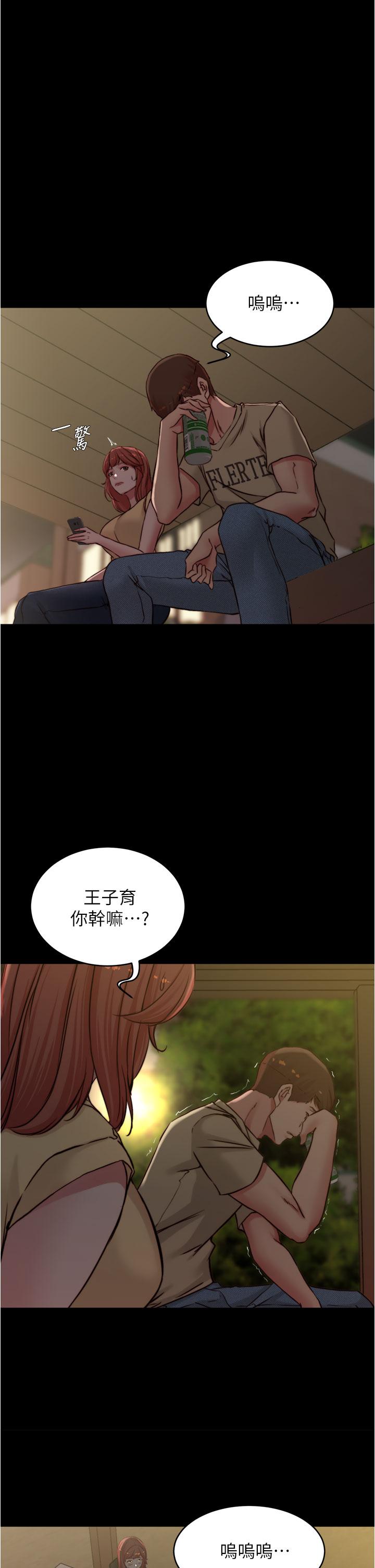 小褲褲筆記 第72話-重逢有過一炮之緣的她 第1页
