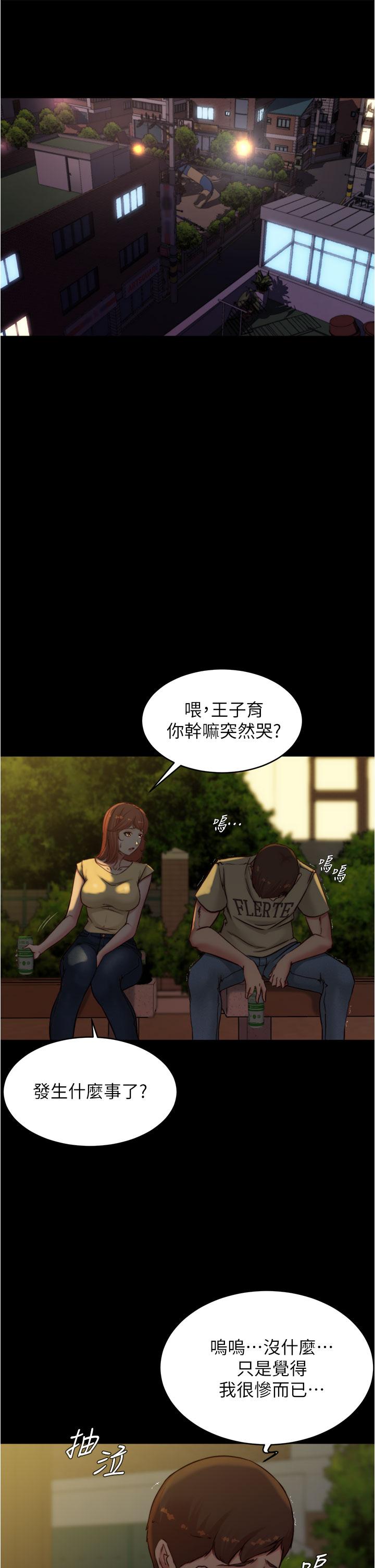小褲褲筆記 第72話-重逢有過一炮之緣的她 第5页