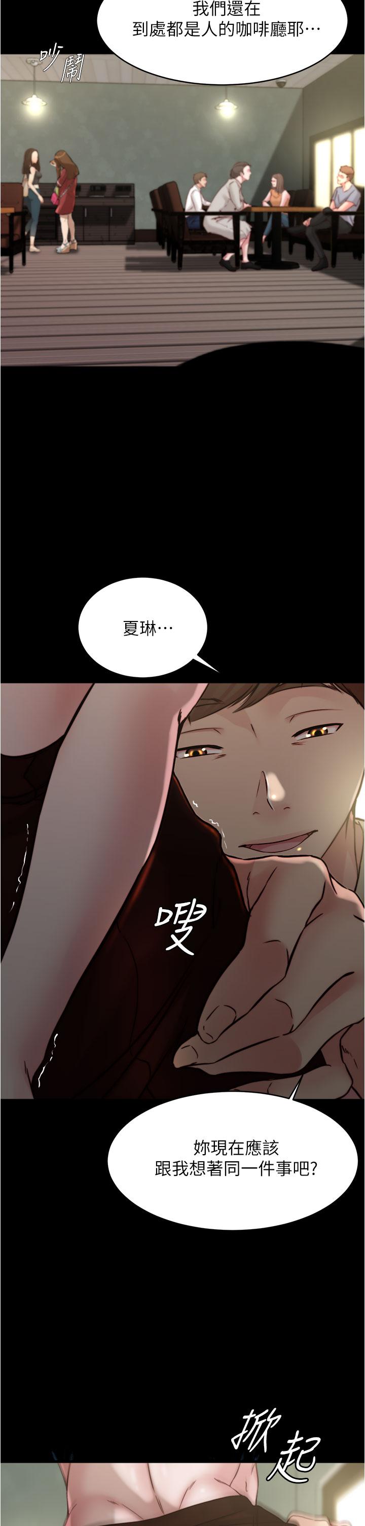 小褲褲筆記 第73話-在人來人往的咖啡廳 第32页