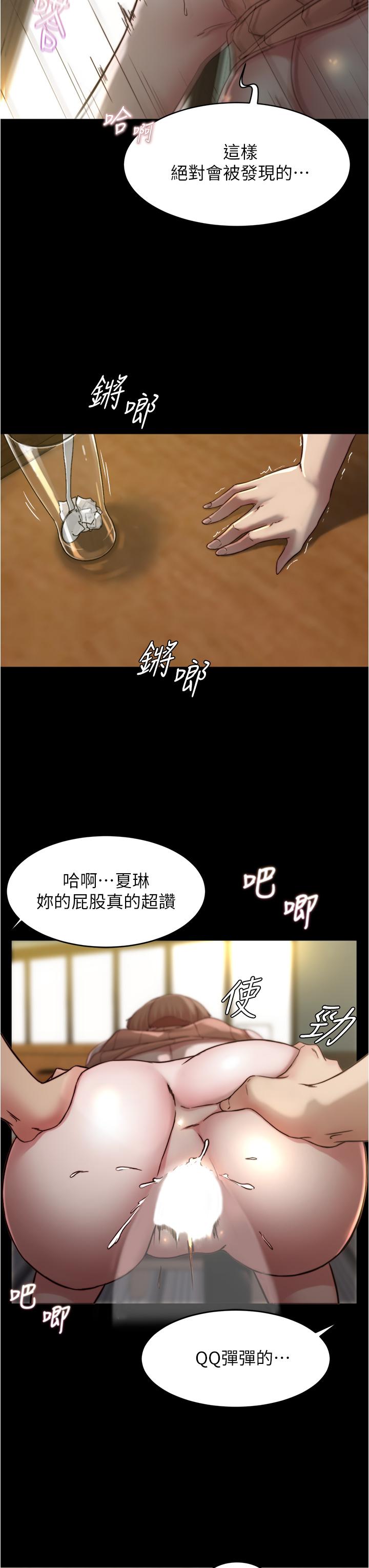 小褲褲筆記 第74話-在熱鬧的咖啡廳高潮 第24页