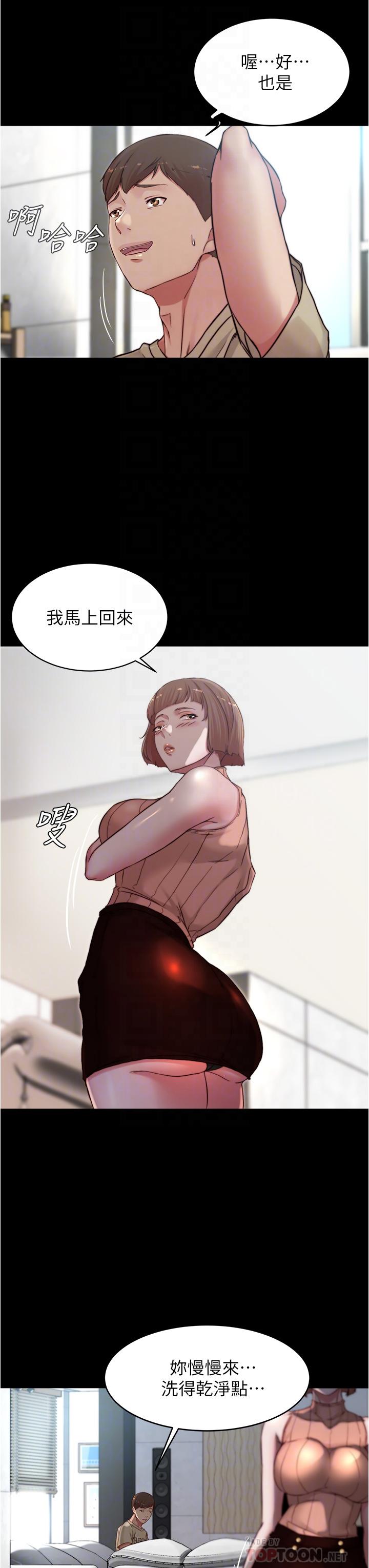 小褲褲筆記 第76話-無所不能的內褲筆記 第8页