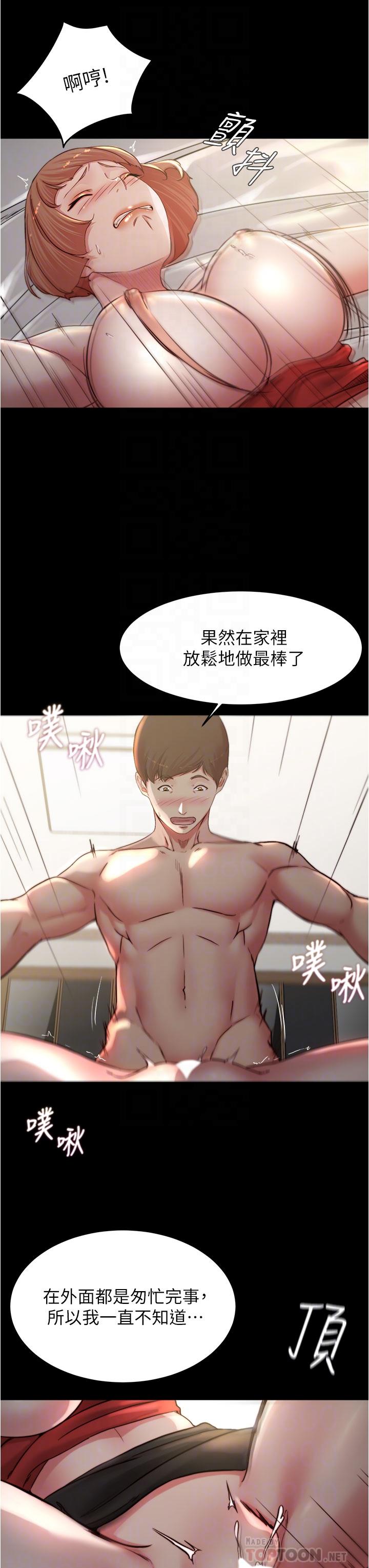 小褲褲筆記 第77話-滿滿射進來給我 第8页