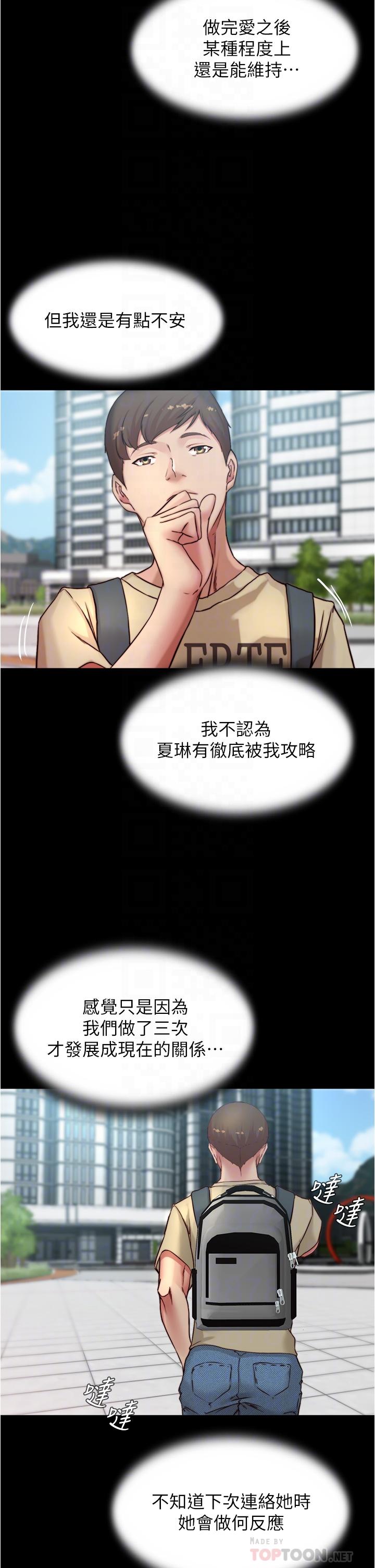 小褲褲筆記 第78話-被攻略成功的恩美阿姨 第14页