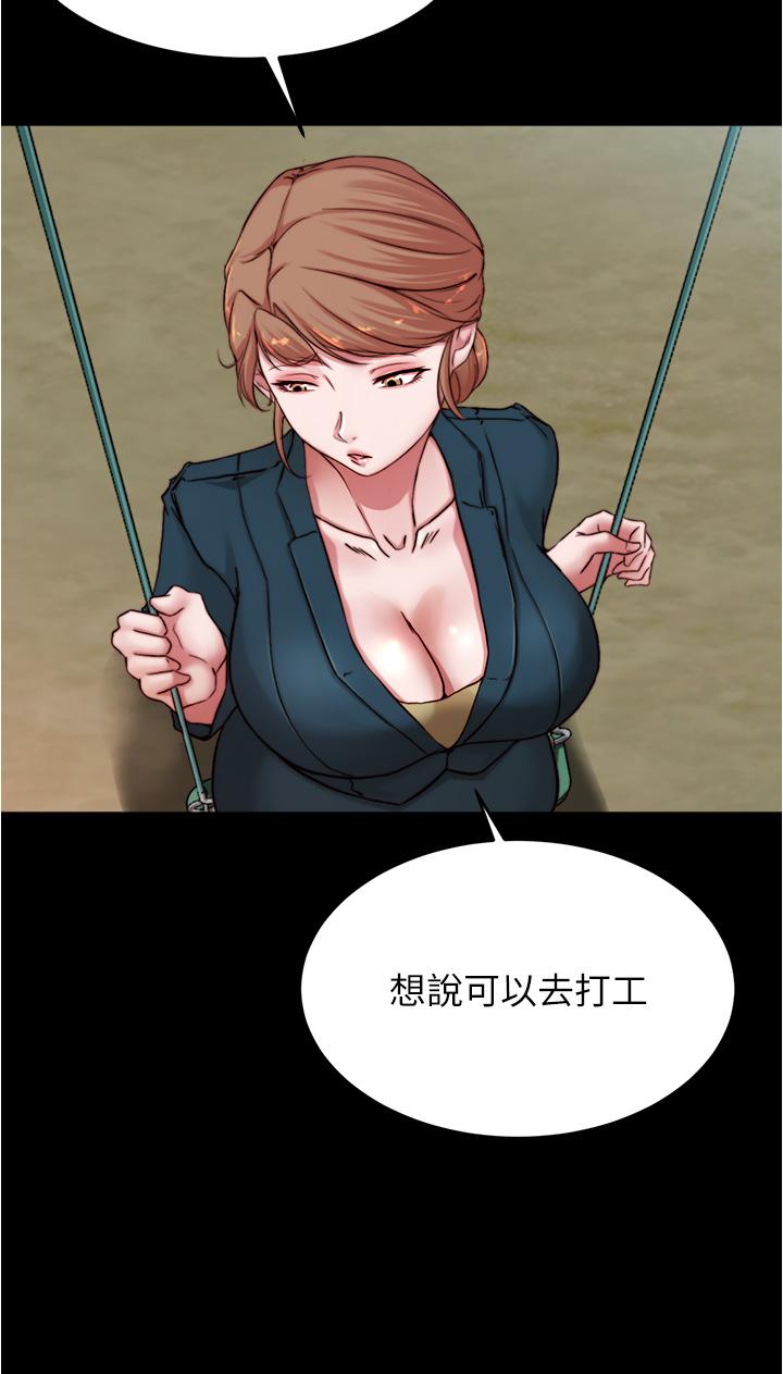 小褲褲筆記 第78話-被攻略成功的恩美阿姨 第20页
