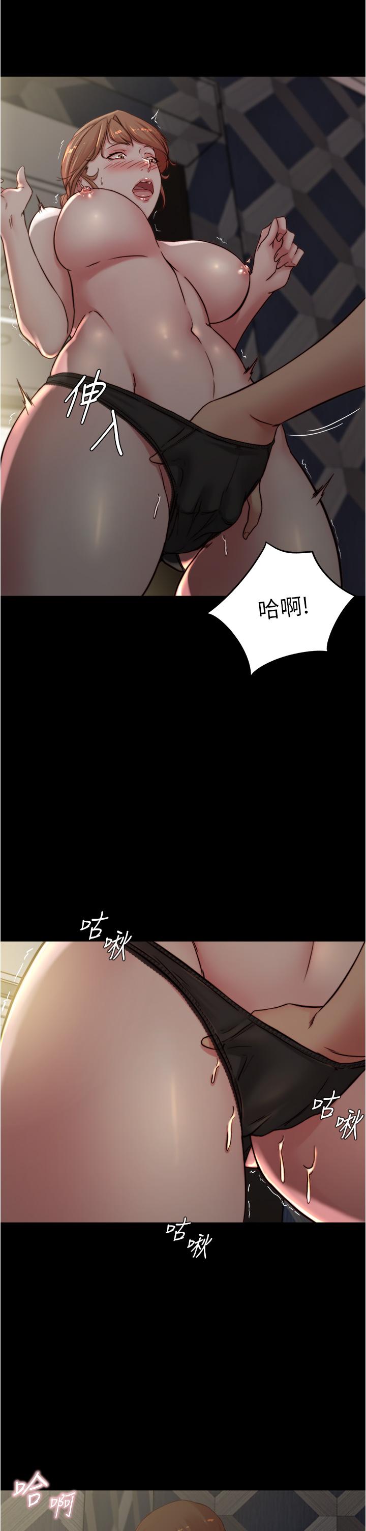 小褲褲筆記 第79話-還沒開始就濕了 第11页