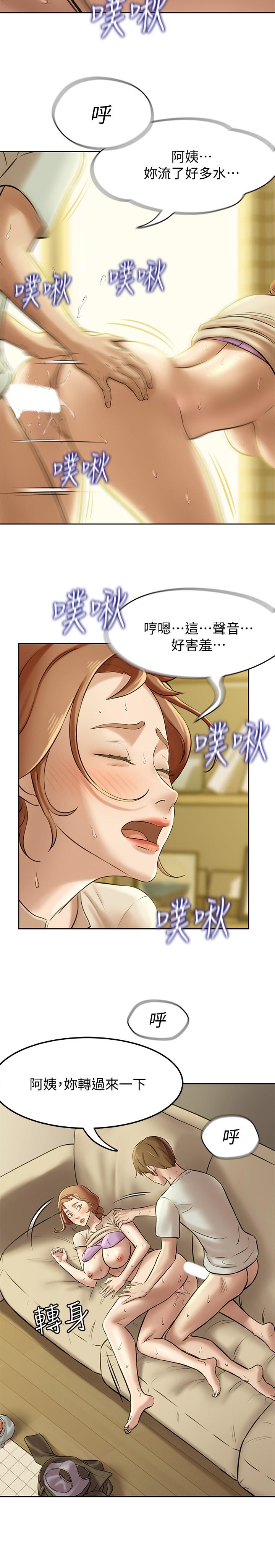 小褲褲筆記 第7話-阿姨，給我看看你的臉 第17页