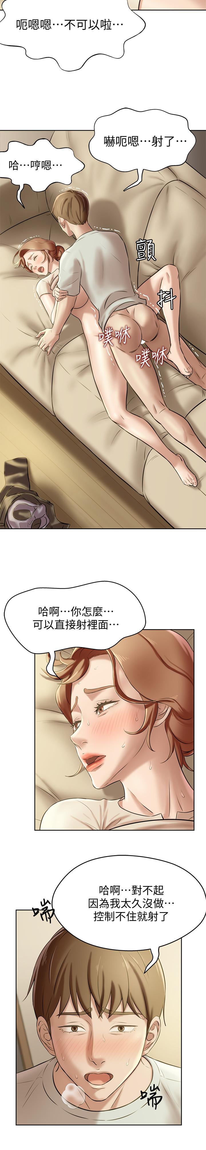 小褲褲筆記 第7話-阿姨，給我看看你的臉 第25页