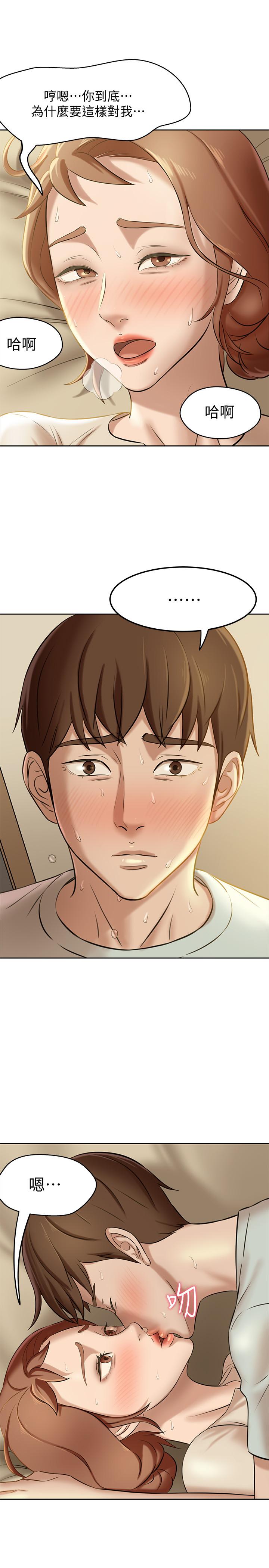 小褲褲筆記 第7話-阿姨，給我看看你的臉 第26页