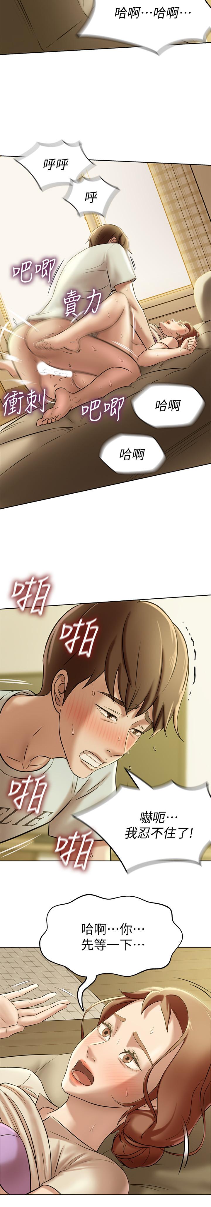 小褲褲筆記 第7話-阿姨，給我看看你的臉 第23页