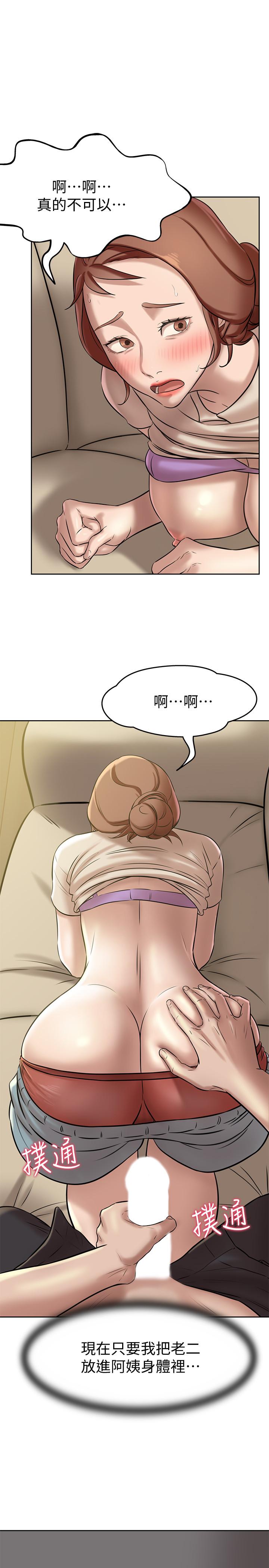 小褲褲筆記 第7話-阿姨，給我看看你的臉 第1页