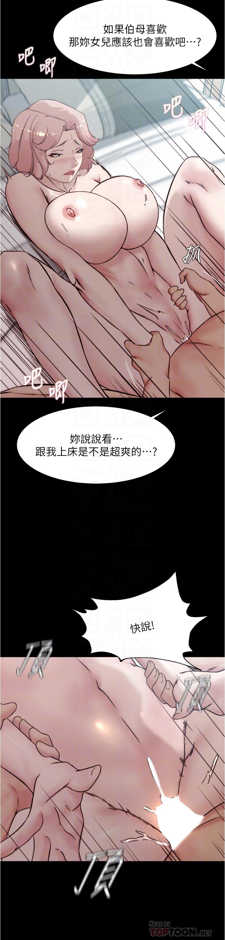 小褲褲筆記 第87話-性愛成癮的淫蕩母女 第12页