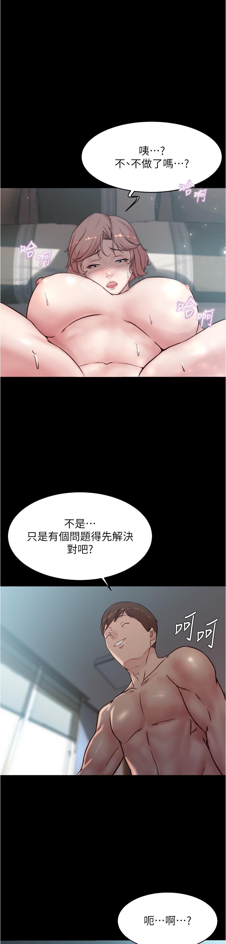 小褲褲筆記 第87話-性愛成癮的淫蕩母女 第17页