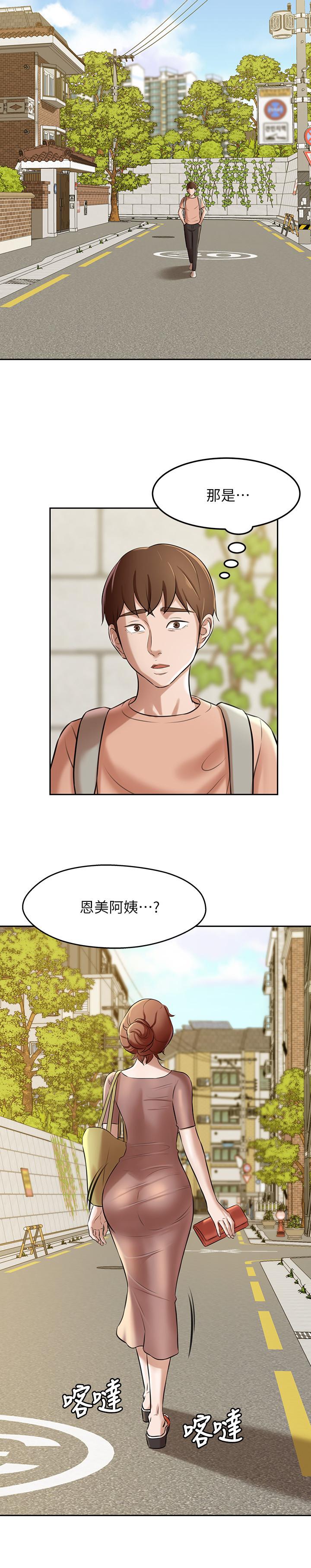 小褲褲筆記 第8話-阿姨為何要躲我 第22页