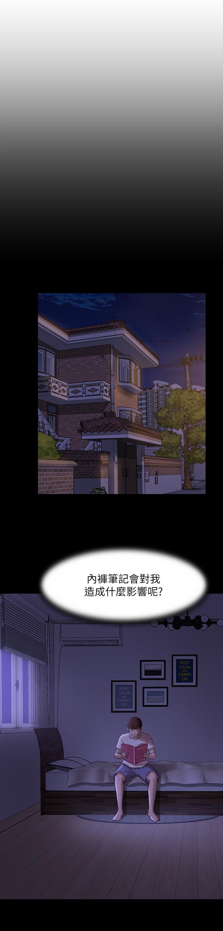 小褲褲筆記 第8話-阿姨為何要躲我 第24页