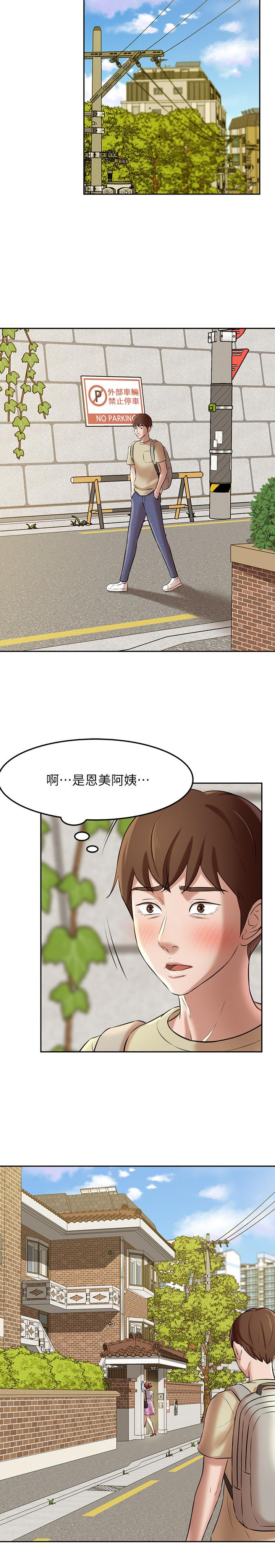 小褲褲筆記 第8話-阿姨為何要躲我 第26页