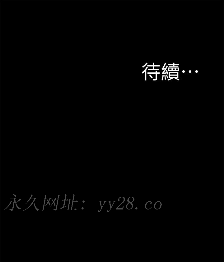 小褲褲筆記 第80話-你變得很會搖耶 第37页