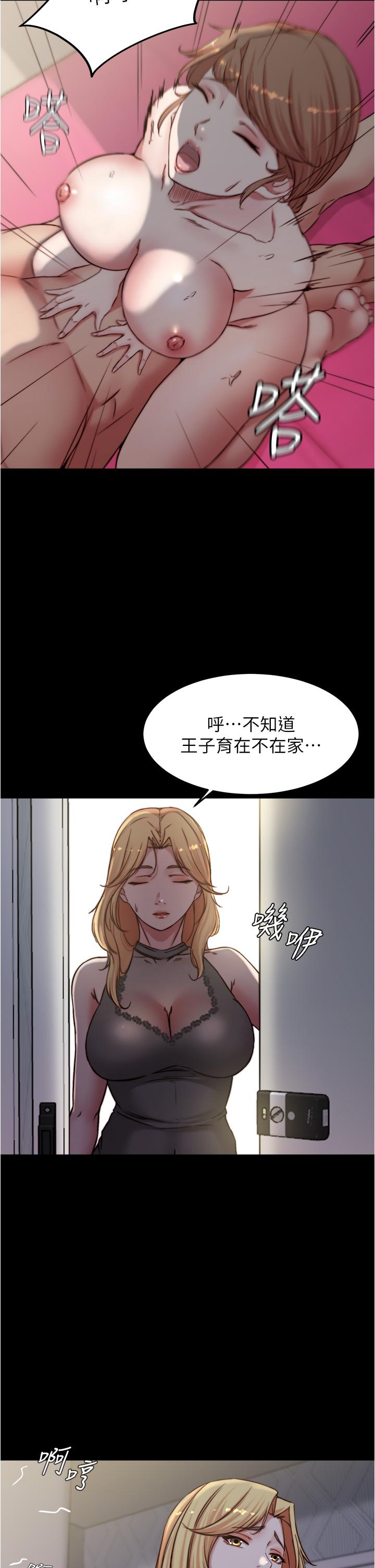 小褲褲筆記 第80話-你變得很會搖耶 第31页