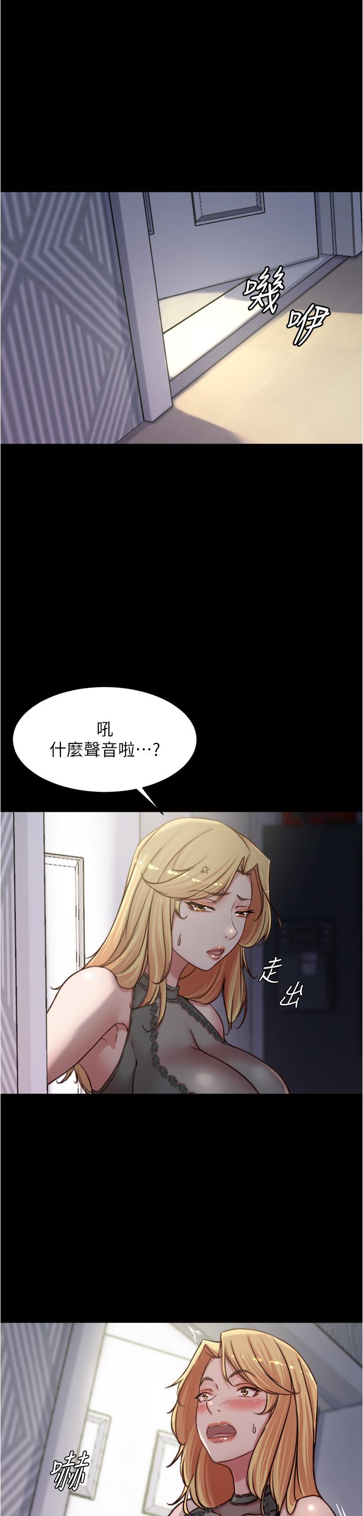 小褲褲筆記 第81話-內射到滿出來 第24页