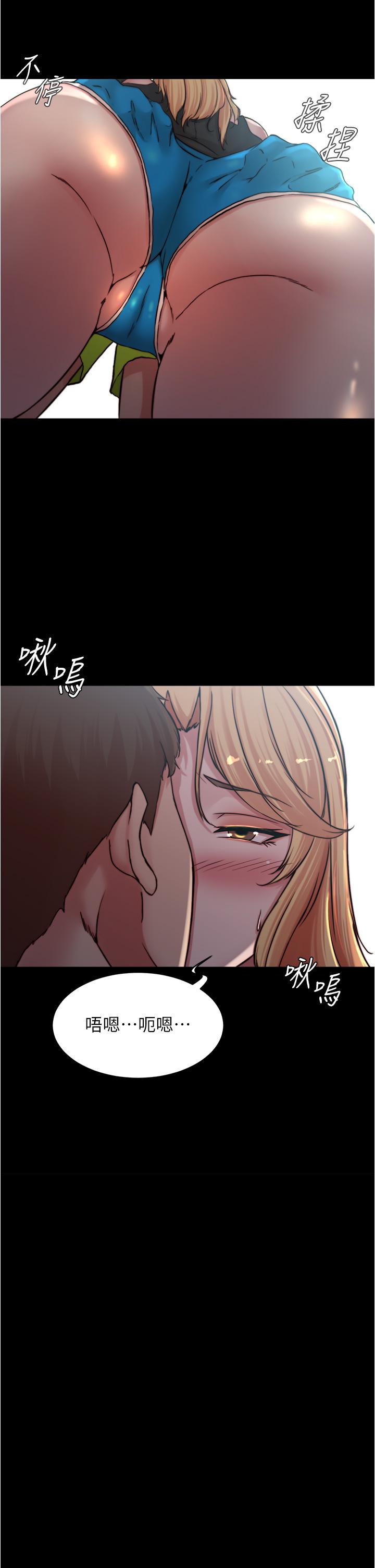 小褲褲筆記 第83話-把你變成我的玩物 第2页
