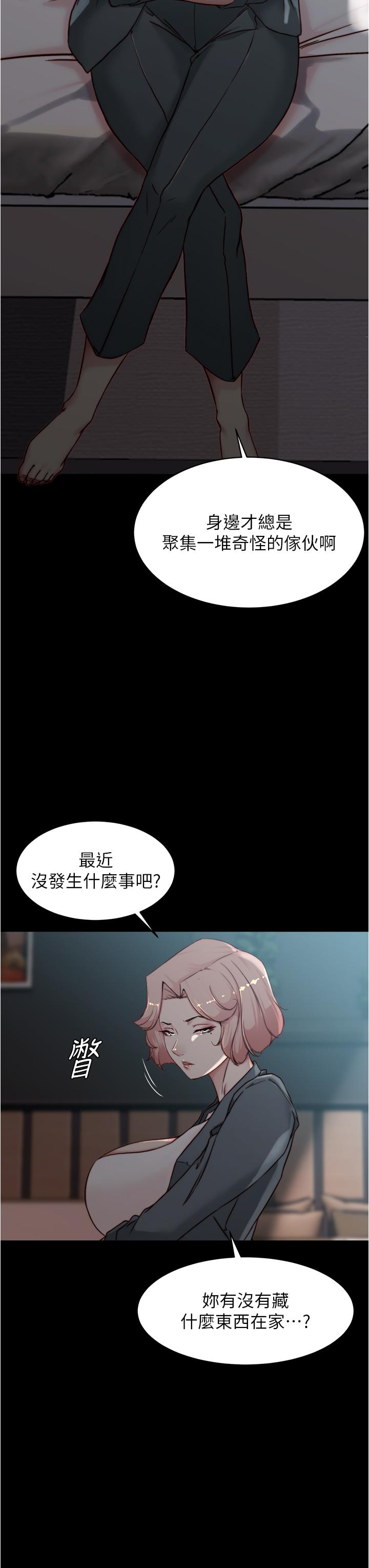 小褲褲筆記 第84話-性感冷豔的人妻登場 第37页