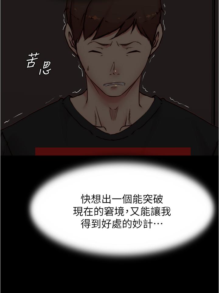 小褲褲筆記 第85話-被我乾一次就知道了 第20页