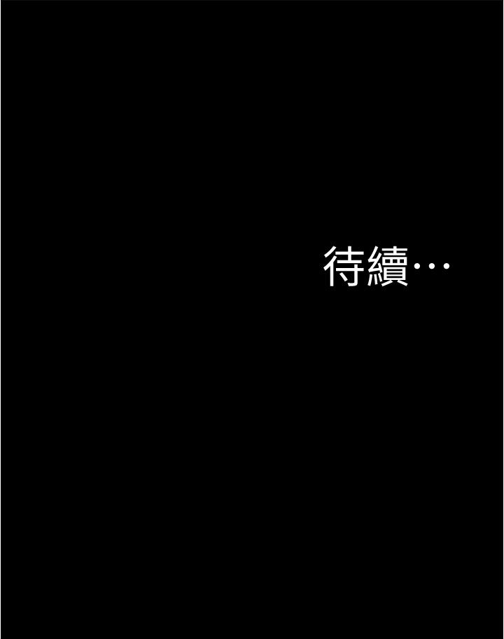 小褲褲筆記 第85話-被我乾一次就知道了 第38页