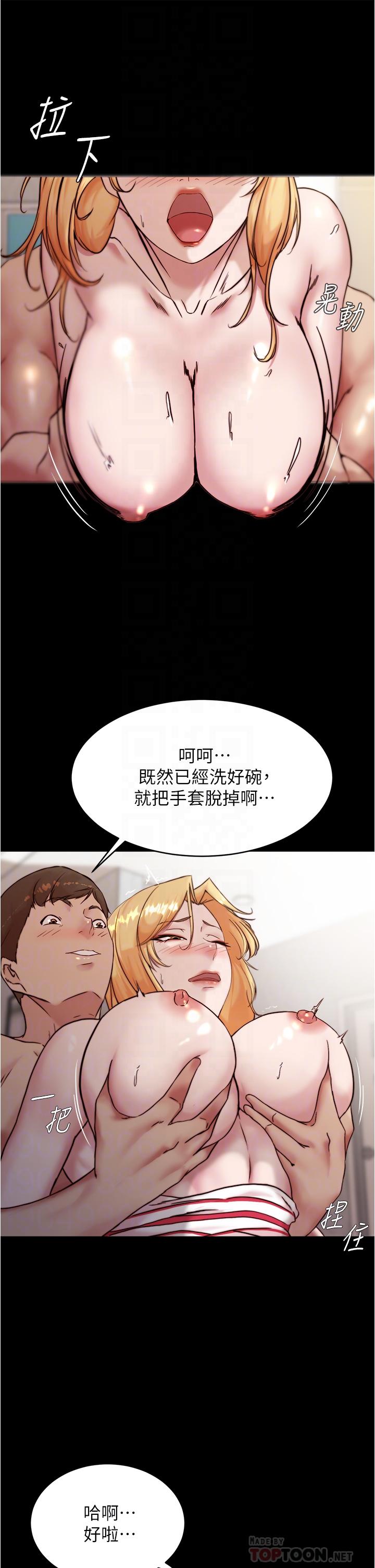 小褲褲筆記 第91話-徹底征服張橞樺的機會 第10页